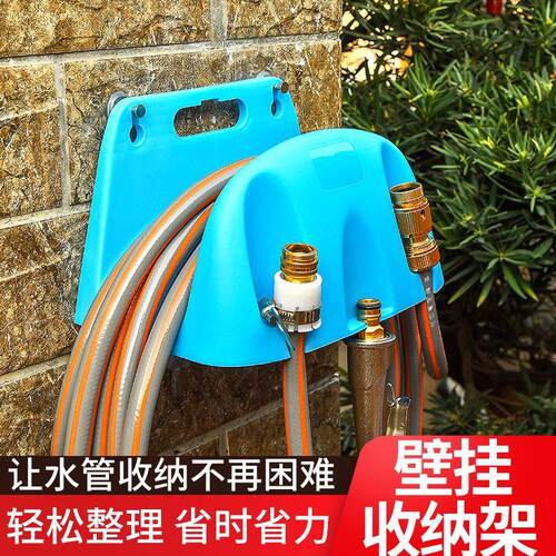 Water Hose Rack 洗车水管收纳架挂墙式花园管架