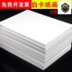 thick White 300g paper print printing card