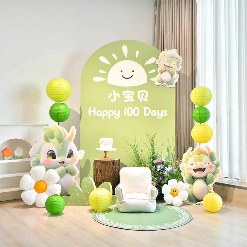 龙宝宝可爱百日布置装饰30天百天礼宴家里背景墙仪式感男女孩kt板,节庆用品/礼品,装扮布置套餐,淘宝优惠券,粉丝福利购,淘宝优惠卷