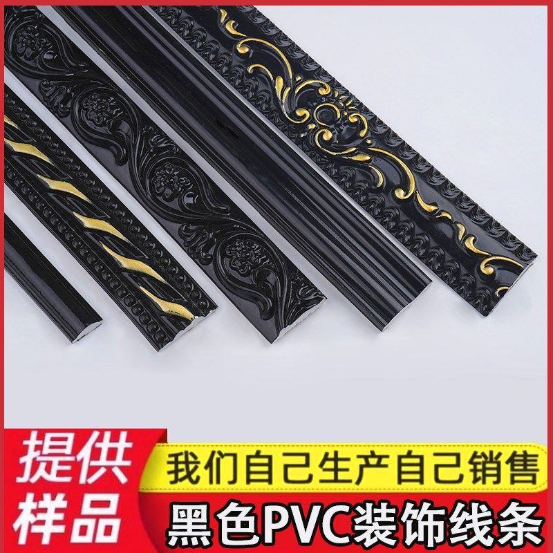 pvc软线条自粘美边线黑色平板装饰条天花板吊顶装饰pu背景墙边框,基础建材,相框线条,淘宝优惠券,粉丝福利购,淘宝优惠卷