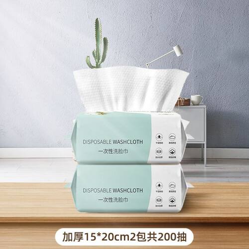 Disposable Face Towel Cotton Makeup Wipes Facial Cleansing