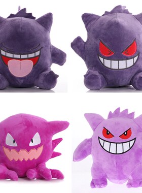 1pcs 18cm Haunter Plush Toys Gengar Soft Stuffed Toy Cartoon