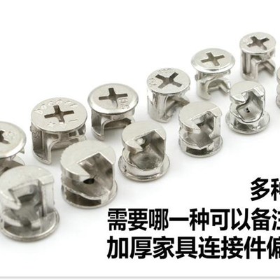 实木床螺丝配件紧固家具锁扣心轮卡扣衣整体橱柜橱门板式连接件桌
