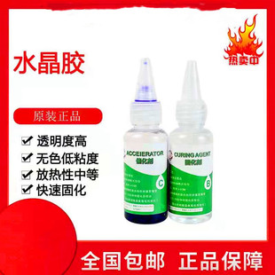 金相实验室 高清水晶胶1L