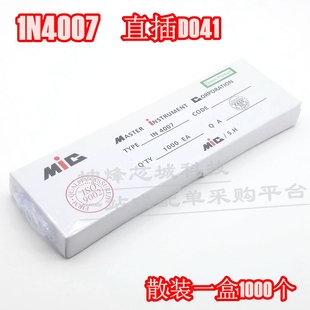 整流二极管6 1N4001 UF4007 FR307 5819 5822 1N5408 20A10