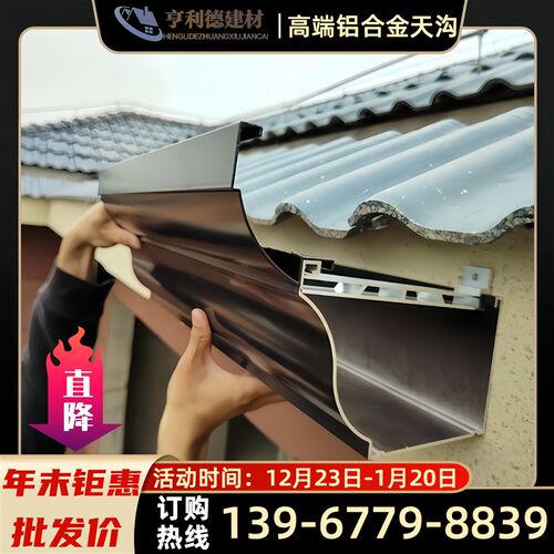 别墅天沟阳光房铝合金雨水槽屋檐檐沟房屋雨接水槽型材屋面水沟槽