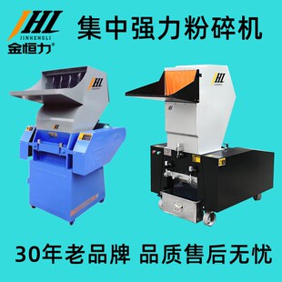 金恒力塑料破碎机小型强力粉碎机工业多功能薄膜废纸水口料打碎机