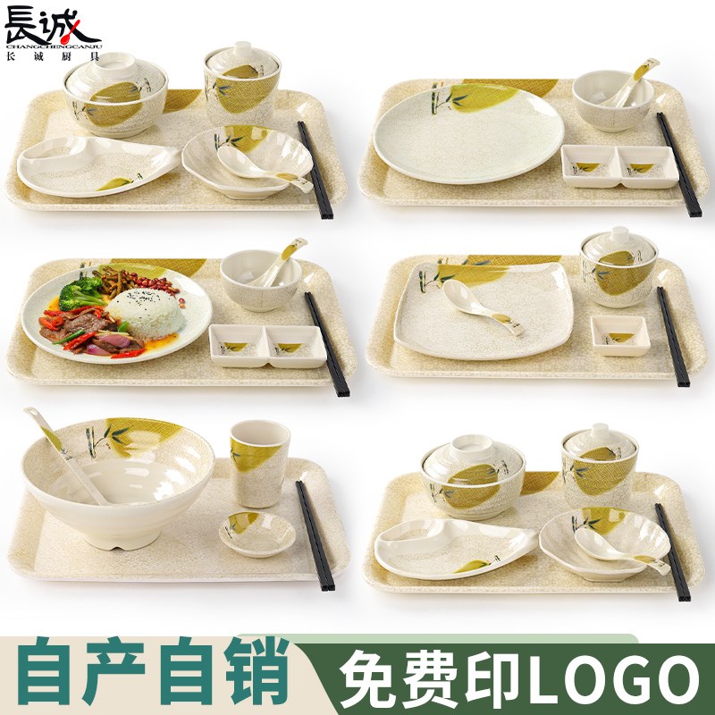 密胺快餐店餐具真功夫套装商用自助快餐盘仿瓷餐厅盖浇饭盘意面盘