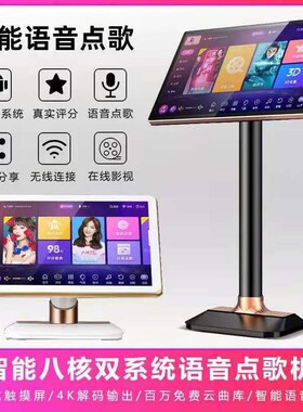 点歌机触摸屏一体机卡拉ok家用k歌 家庭ktv功放音响套装全套