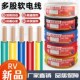 1.5 0.75 2.5平方电线国标控制单芯电线软线 0.5 RV多股电子线0.3