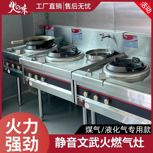 静音猛火灶商用单双灶文武火中压炒炉节能灶煤气猛火灶厨房液化气