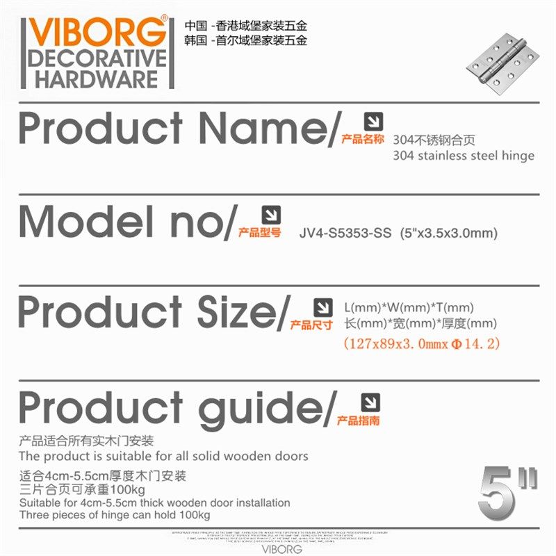 香港域堡宽形5寸304不锈钢房门合页静音轴承铰链S5353单片价