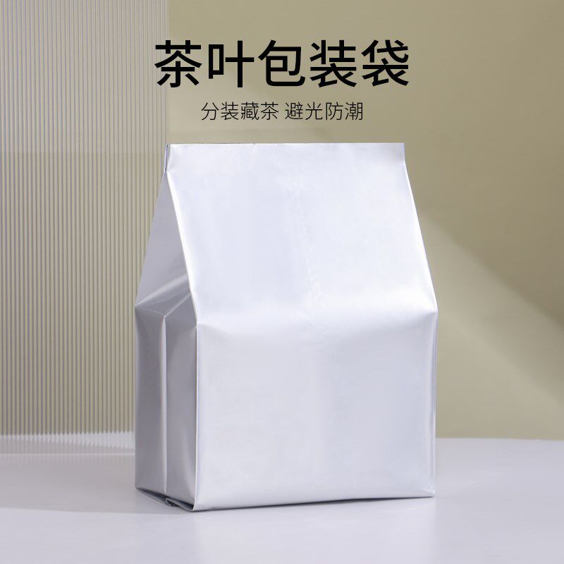 山河图风琴散茶铝箔袋加厚福鼎白茶普洱散茶密封袋包装纯铝袋