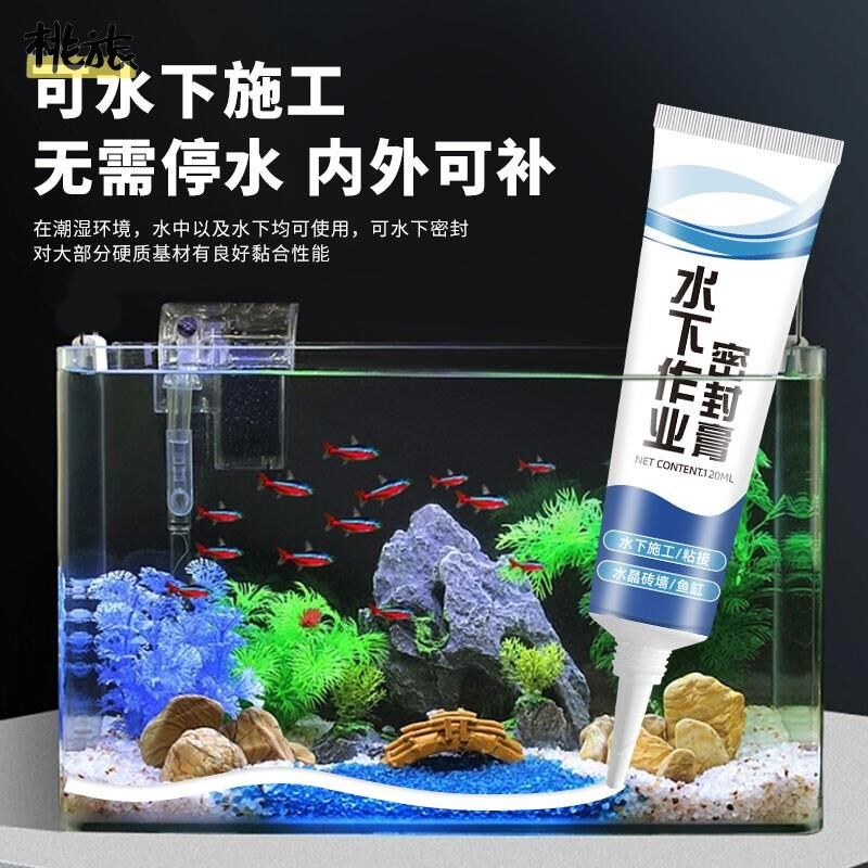 水中膏防水粘接密封膏带水堵漏膏水管水里用补漏膏鱼缸泳池止水膏