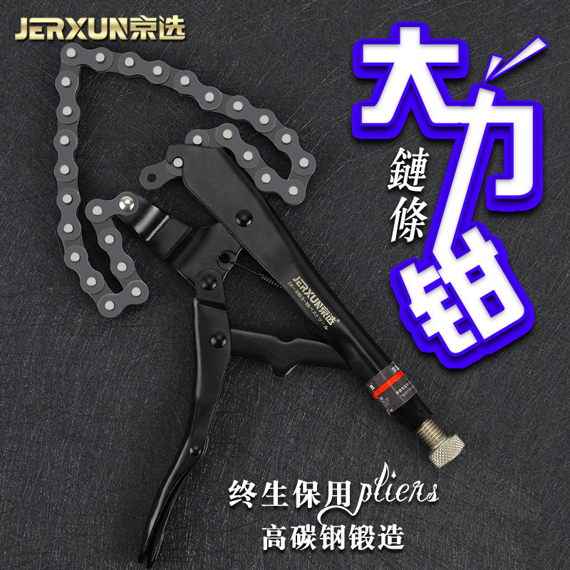 京选链条大力钳多功能18寸可调节式焊接固定钳子夹持加力管钳工具