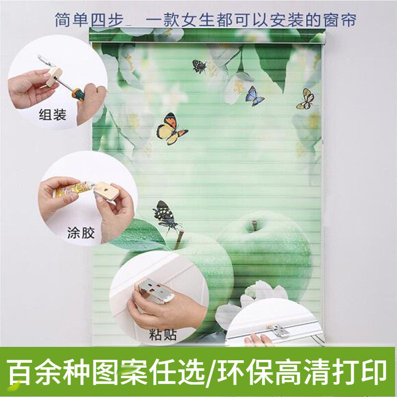可免打孔柔纱卷帘香格里拉遮光百叶窗帘办公客厅卧室餐厅定制图案