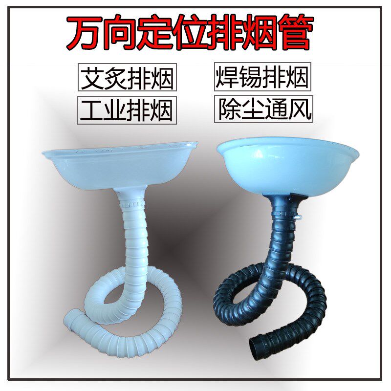 万向定位竹节管免支撑塑料工业吸气臂透明吸烟罩除尘集气排风罩口