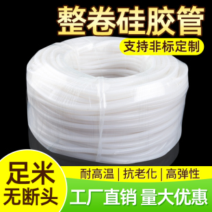 10mm 整卷硅胶管软管耐高温高压抗老化硅橡胶水管2