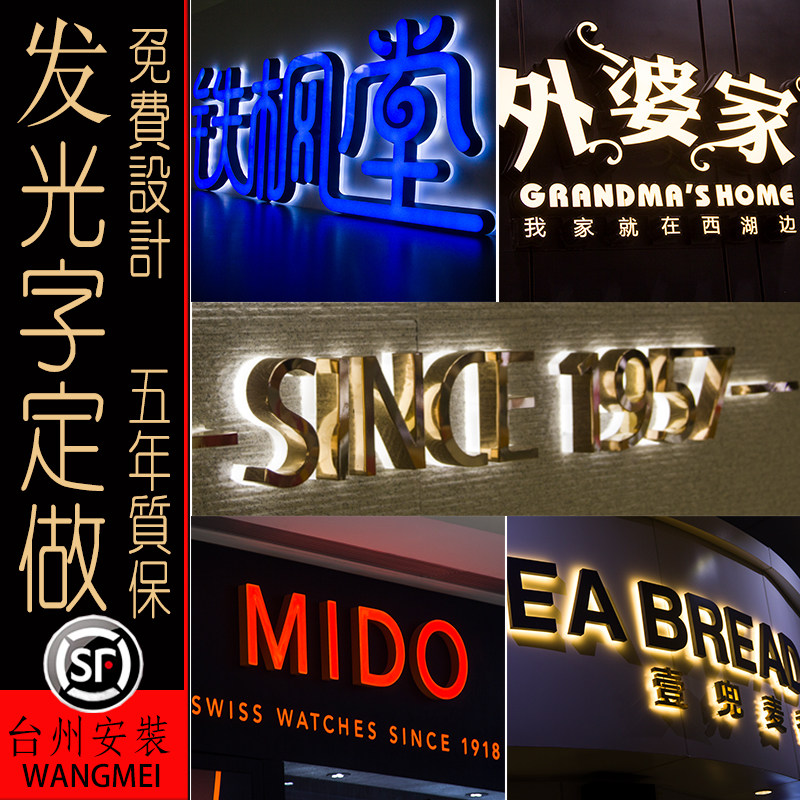 门头发光字定做不锈钢字背发光迷你字LED无边立体广告字招牌制作