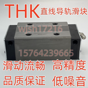 THK滑块SHS15 SHS20 SHS25 SHS30 SHS35 SHS45  HSR15 RSR15VM