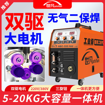 世凡350无气二保焊接机二