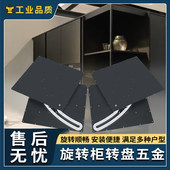 180度转角旋转柜连接件衣柜手动移动收纳书柜置展示物架五金配件
