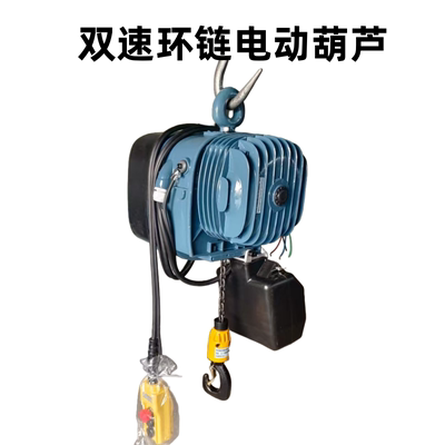 PK型电动环链葫芦1N2N50-