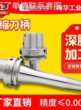 梅华BT40/BT30/BT50热缩刀柄HSK63A电磁感应热涨冷缩烧结刀柄