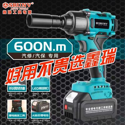 鑫瑞SRUNV大扭力电动气