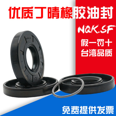 台湾品质骨架油封NQK63*