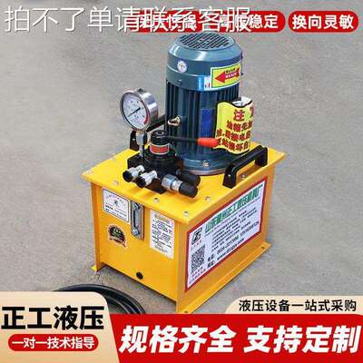 超高压电动液压泵站总成静载实验1.5KW单双油路小型液压机试压泵