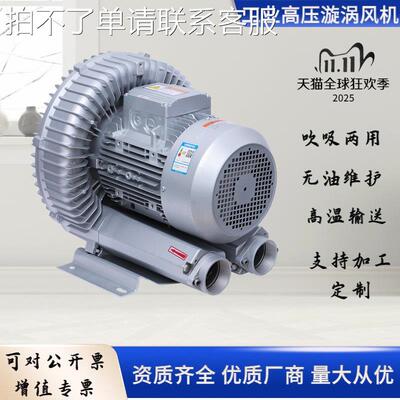 高压漩涡通风机 GRB-810吹吸两用大风量可变频5.5KW涡轮环形鼓风