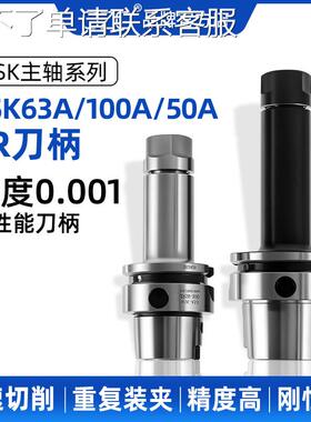 OZO数控主轴HSK63A刀柄50A/100A热缩刀柄HSK-ER11/16/20/25/32/40