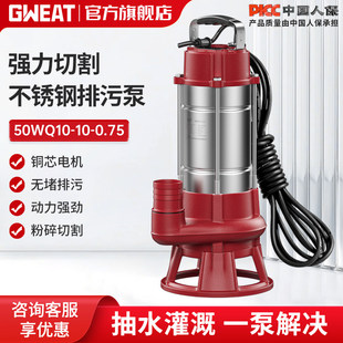 格威特污水泵抽水泵220V380V农用切割泵化粪池抽粪泵沼气池泥浆泵