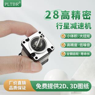 28小型行星减速机步进马达微型齿轮减速器变速箱一体伺服电动马达