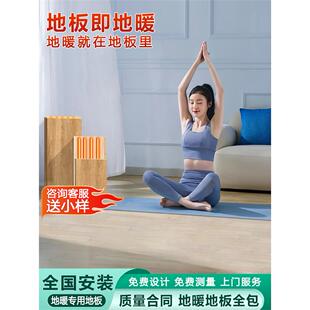 暖天下石墨烯电地暖家用装修电热系统全套设备电发热线地热地板