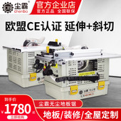 尘霸无尘锯多功能木地板电锯整体橱柜斜切割装 修木工推台锯