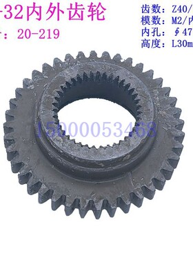 上海五机H5-32立钻齿轮 H5-32C立式钻床内外齿轮 20-219齿Z40/Z38