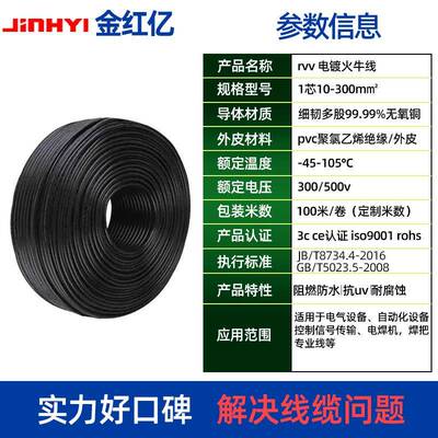 YH焊线电焊线机电缆线焊线6平机方5平方5902平纯紫铜把电焊软电缆