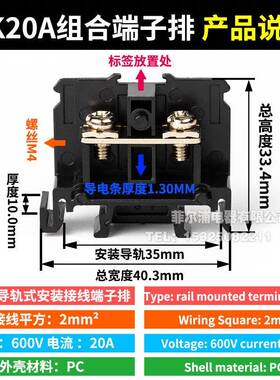 组合式接线端子K-020TK-20A导轨式铜接线柱TK线20A接排TK-020/2TT