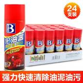 保赐利化油器车清洗除积炭门去油污汽节气免拆清洁剂63811剂整箱