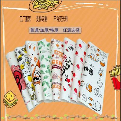 食品级包装纸汉堡饭团明鸡治肉卷淋膜创干果食物袋装三AUP意包装