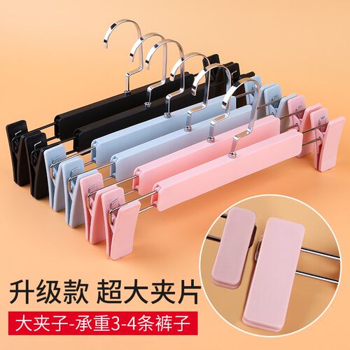 裤架强夹力干湿两用裤夹伸缩防滑家用无痕塑料夹子裤挂裙夹衣架
