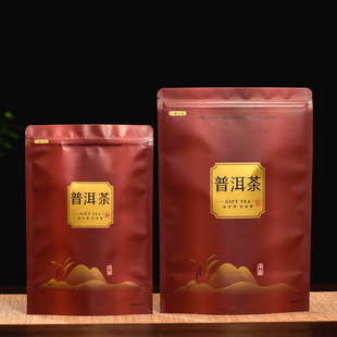 普洱散茶密封袋牛皮纸半斤一斤装熟茶老茶头自封口袋茶叶包装袋子