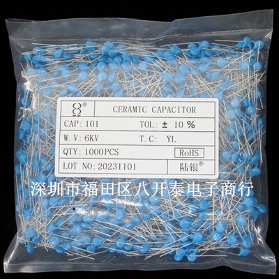 101/6KV 脚距5mm 100PF 6KV 6千伏101 高频高压陶瓷片电容 1000个