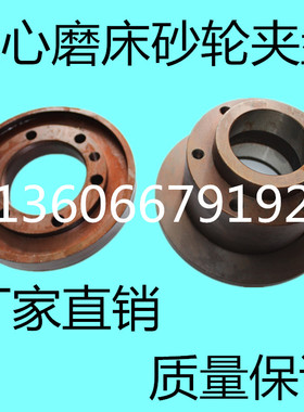 无锡机床1040无心磨床法兰盘 配件  M1050A M1080B无心磨砂轮夹盘