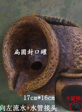 中式仿陶瓷复古怀旧鱼缸循环流水罐出水口装饰摆饰挂墙流水器配件