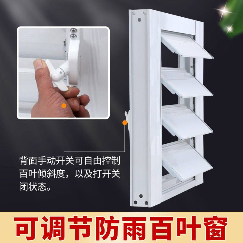手动百叶窗集装箱鸽舍铝合金防雨窗户定制电动通风口可调节