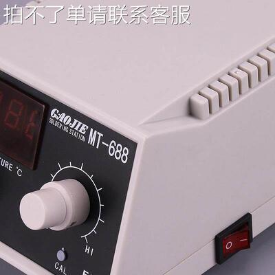 黄花高洁(GJ)MT-685工业无铅焊接电焊台电烙铁可调温数显烙铁50W