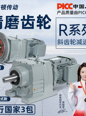 硬齿面斜齿轮减速机R/RXF 37 47 57 67 77 87 97 107 137减速电机